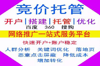 百度优化推广实战经验：如何快速提升排名